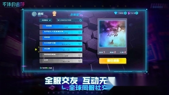 不休的音符最新版-图4
