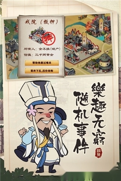 我是大东家