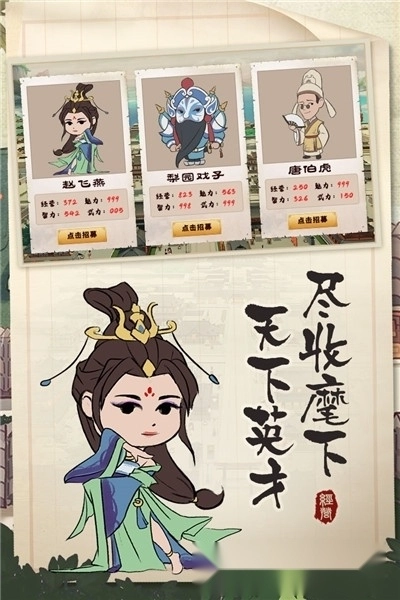 我是大东家