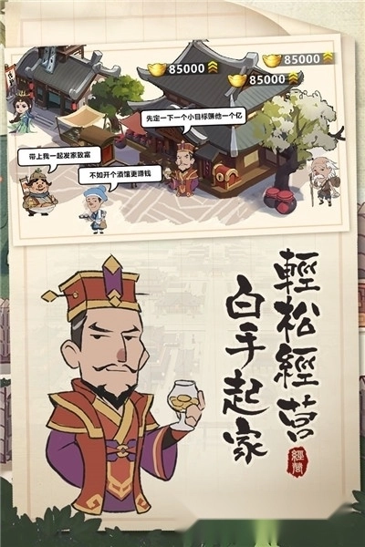 我是大东家
