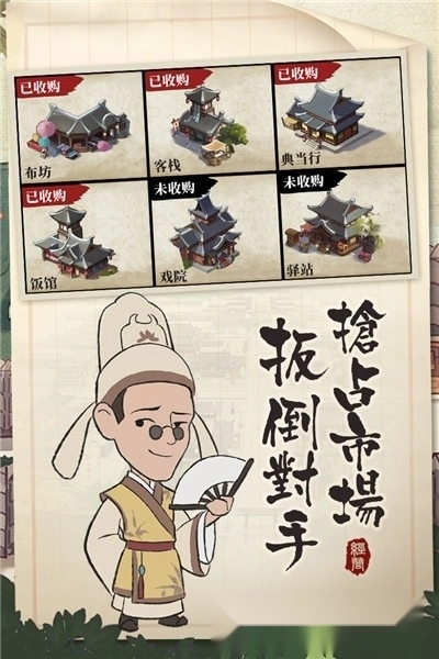我是大东家