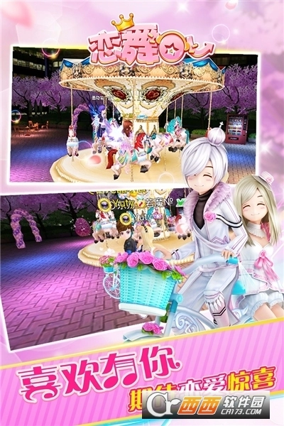 恋舞OL游戏正版图2