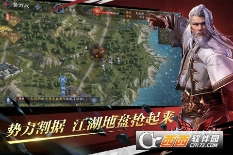 流星群侠传手机版