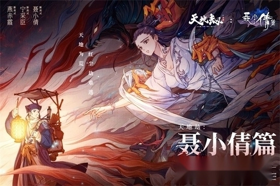 天地劫幽城再临-图1
