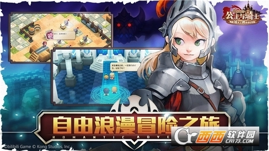 坎特伯雷公主与骑士唤醒冠军之剑的奇幻冒险-图3