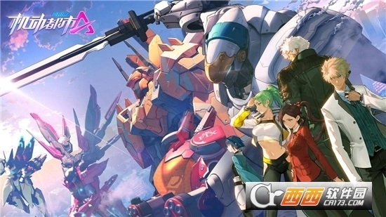 机动都市阿尔法最新版图3