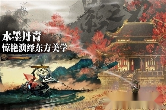 影之刃3