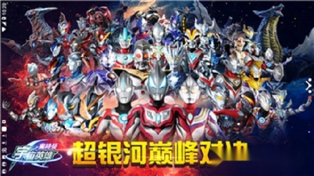 奥特曼宇宙英雄2026版图3