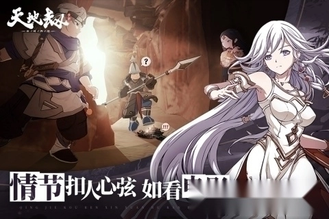 天地劫幽城再临手机版图2