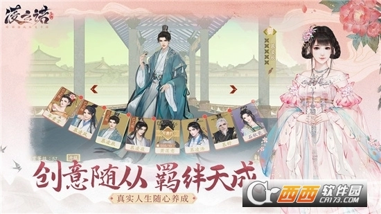 凌云诺最新版-图3