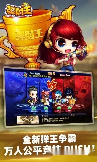 弹射王最新版图3