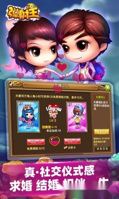 弹射王最新版图2