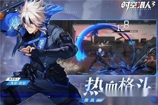 时空猎人3