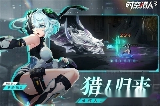 时空猎人3