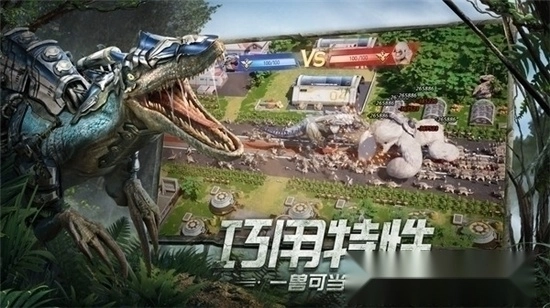巨兽战场