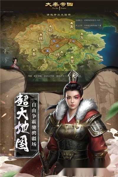 大秦帝国之帝国烽烟