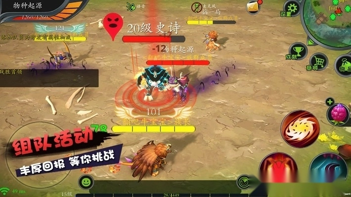 怪物工程师游戏