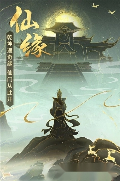 逍遥修真最新版图3