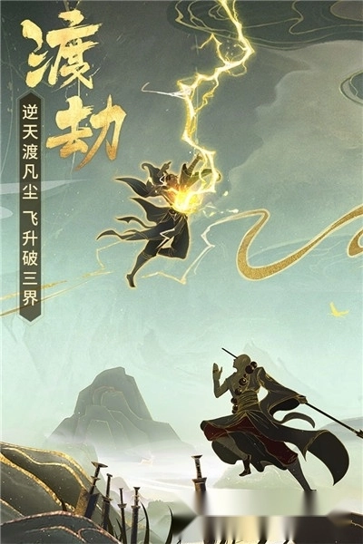 逍遥修真最新版图2