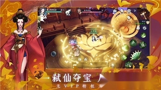 问山海修仙官方版图2