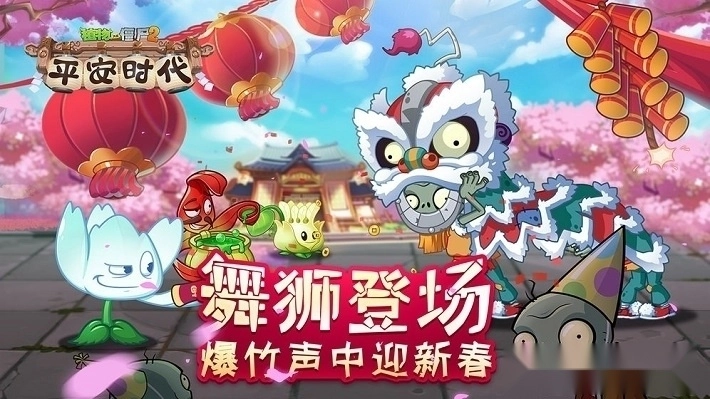 植物大战僵尸2最新版