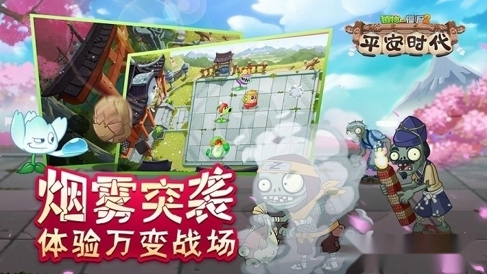 植物大战僵尸2最新版