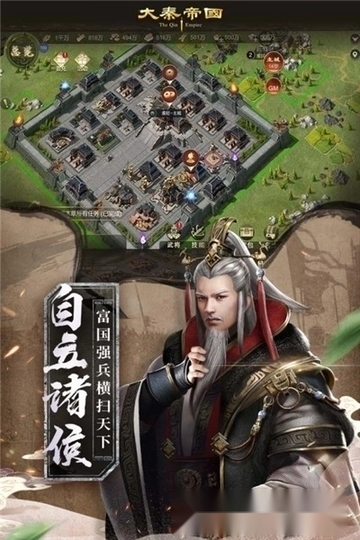 大秦帝国之帝国烽烟最新版