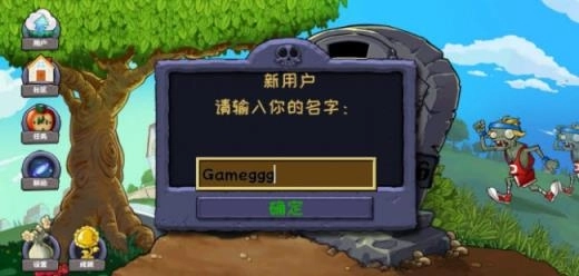 植物大战僵尸精华版4