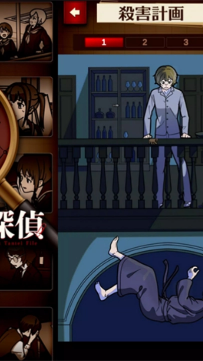 插畫偵探手冊截圖2