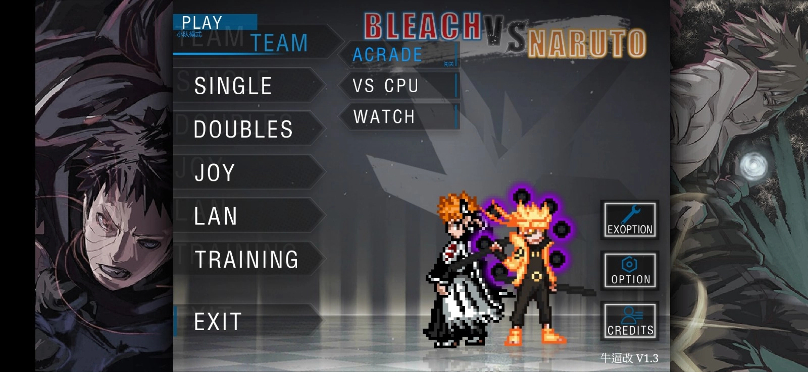 死神vs火影真NB版截图2