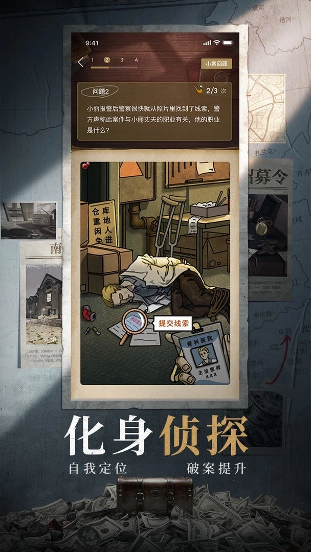 赏金侦探七宗罪7美丽的错误完整版(2)