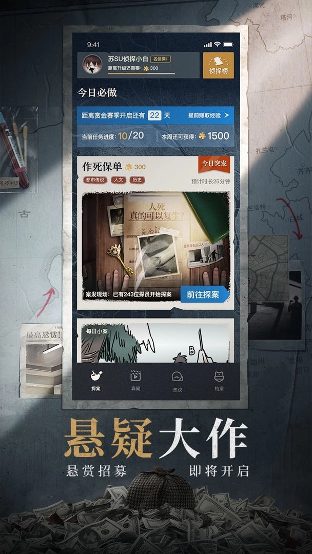 赏金侦探七宗罪7美丽的错误完整版(1)