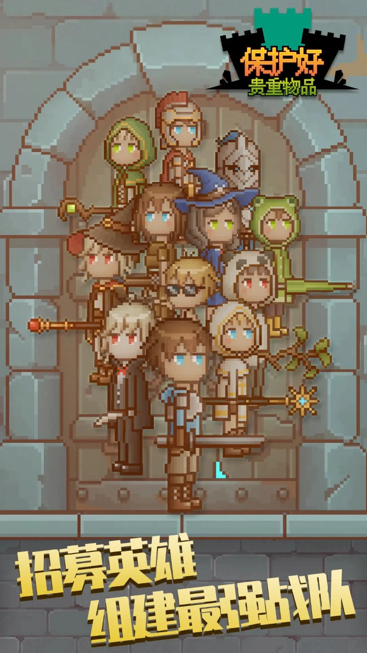 保管好贵重物品-图2