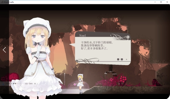 aliceincradle安卓版图2
