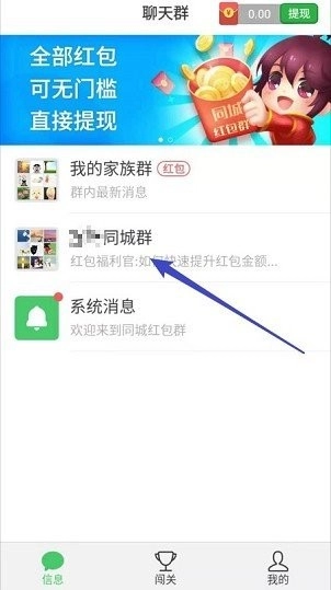 欢乐同城红包群(2)