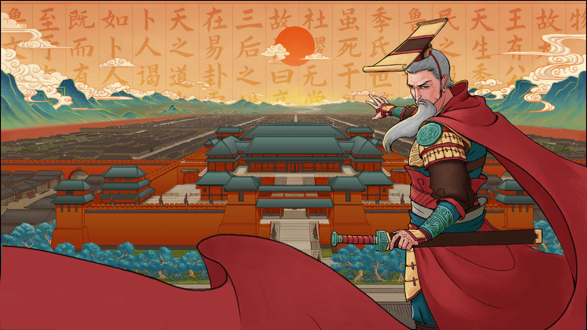 大周列国志游戏手机版图1