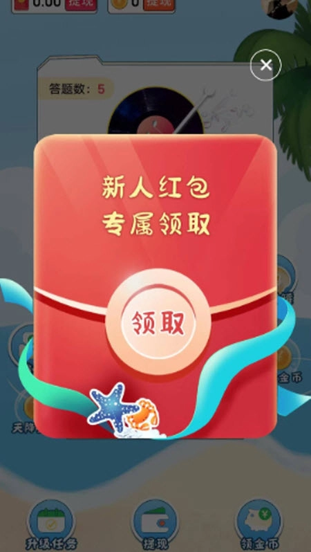 猜歌嗨翻天游戏