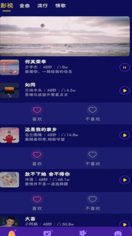 猜歌嗨翻天游戏