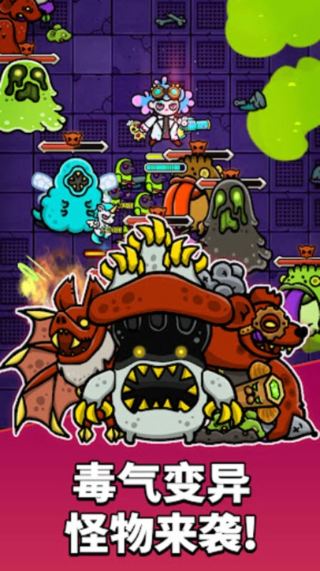 地城异变生存战