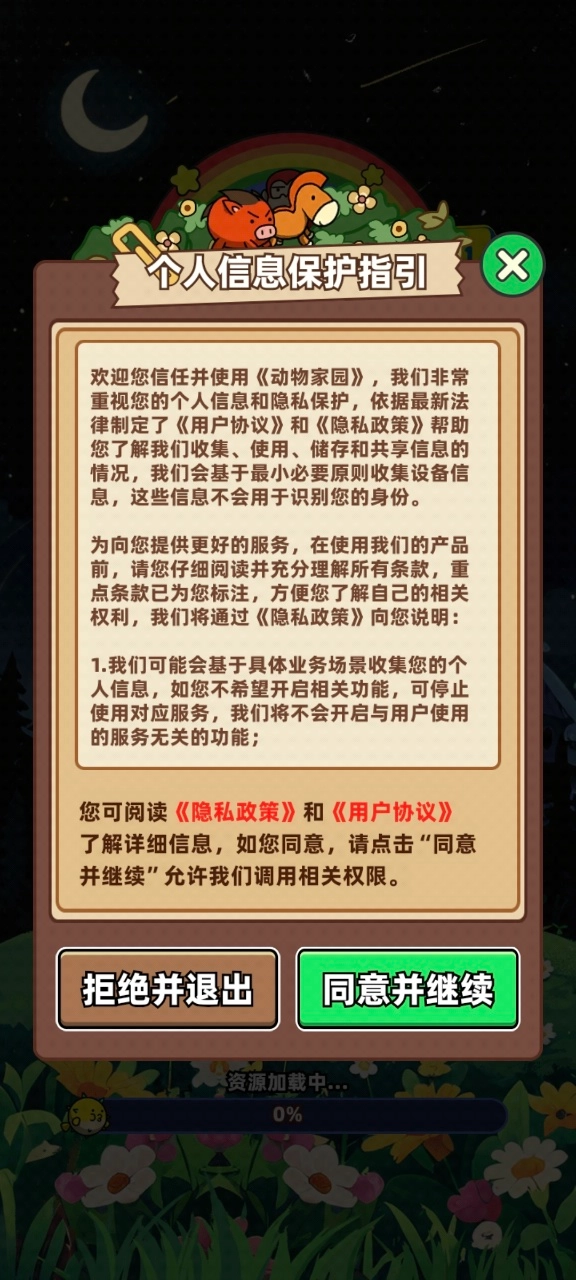 动物家园红包版