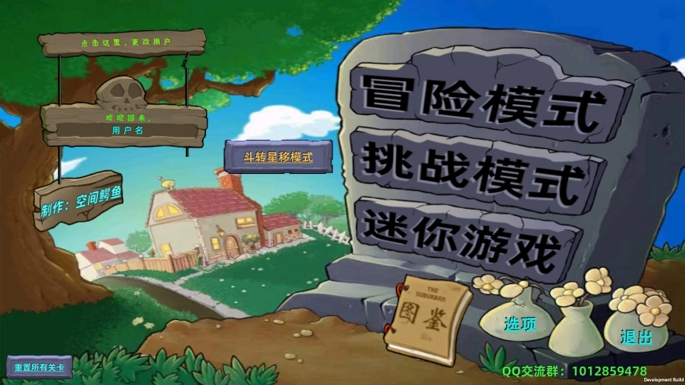 植物大战僵尸星座版截图3