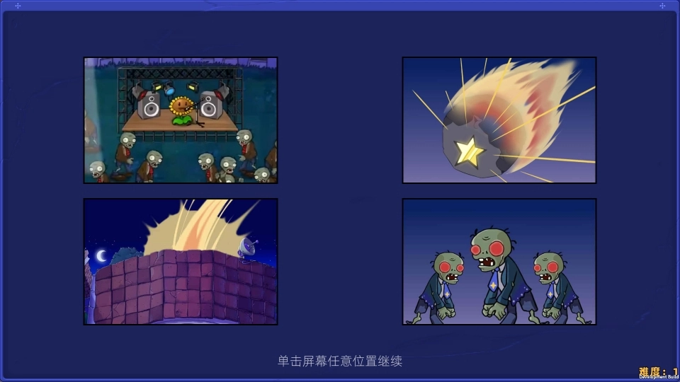 植物大战僵尸星座版截图2