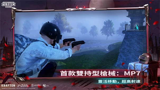 pubg国际服安卓版图1