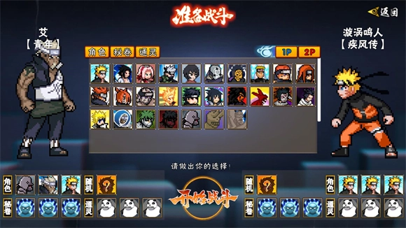 像素火影次世代天道超5