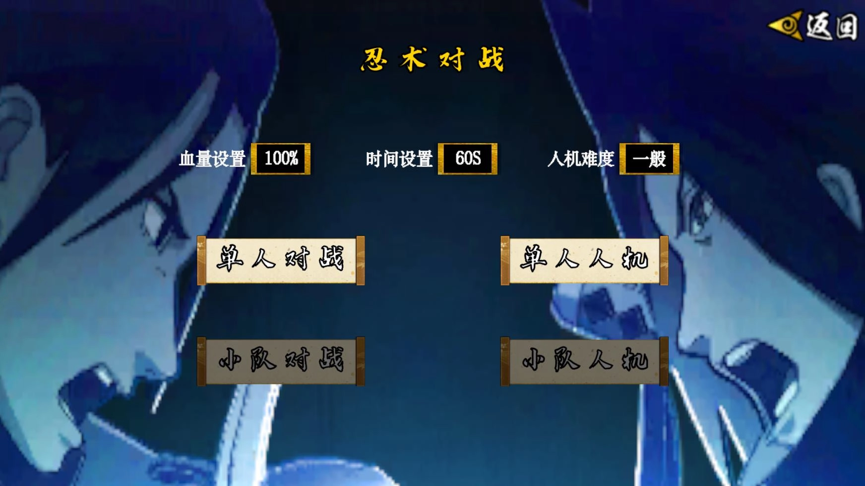 像素火影次世代天道超3