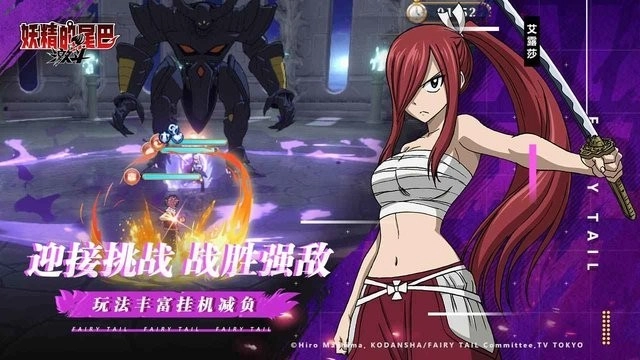 妖精的尾巴激斗正式版-图3