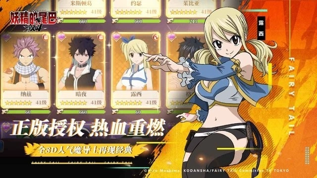 妖精的尾巴激斗正式版-图2