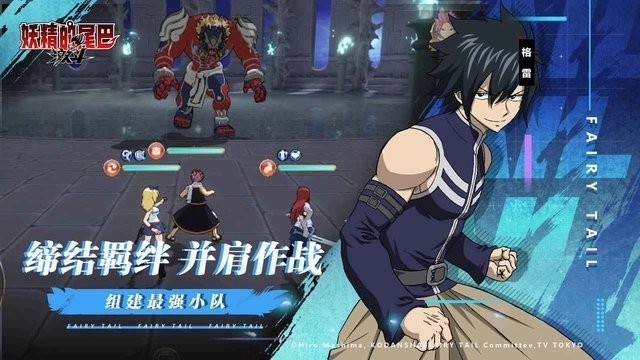 妖精的尾巴激斗正式版-图1