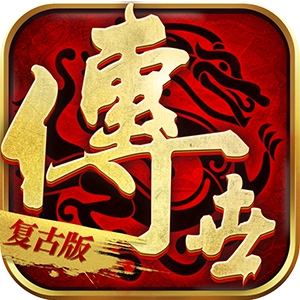 夺宝传世之王者觉醒手机版