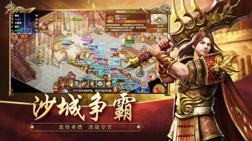 夺宝传世之王者觉醒手机版图2